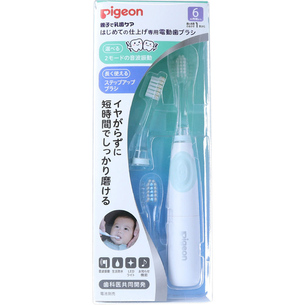 はじめての仕上げ専用電動歯ブラシ（グリーン） １個 ピジョン