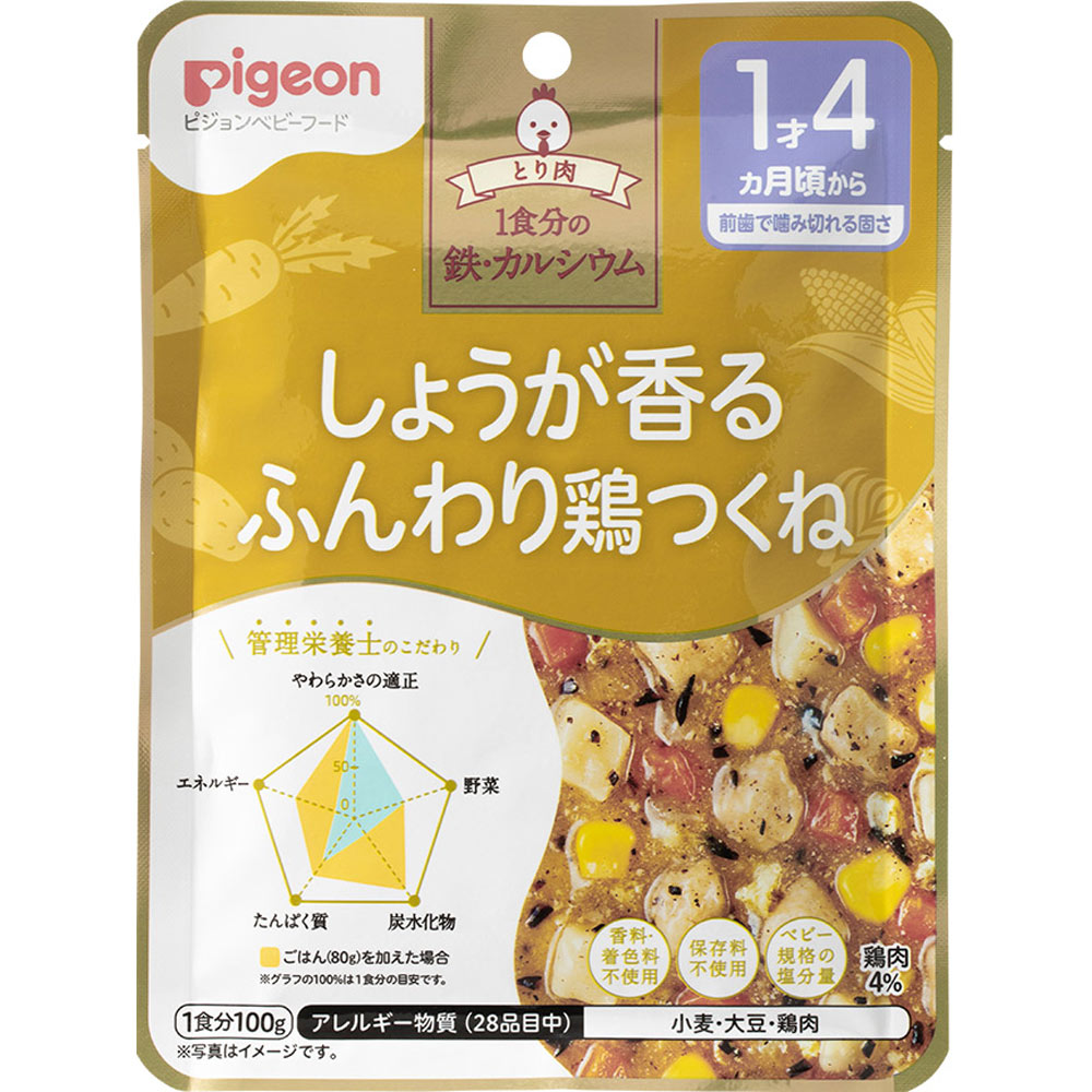 食育レシピ 鉄Ｃａしょうが香るふんわり鶏つくね １００ｇ ピジョン