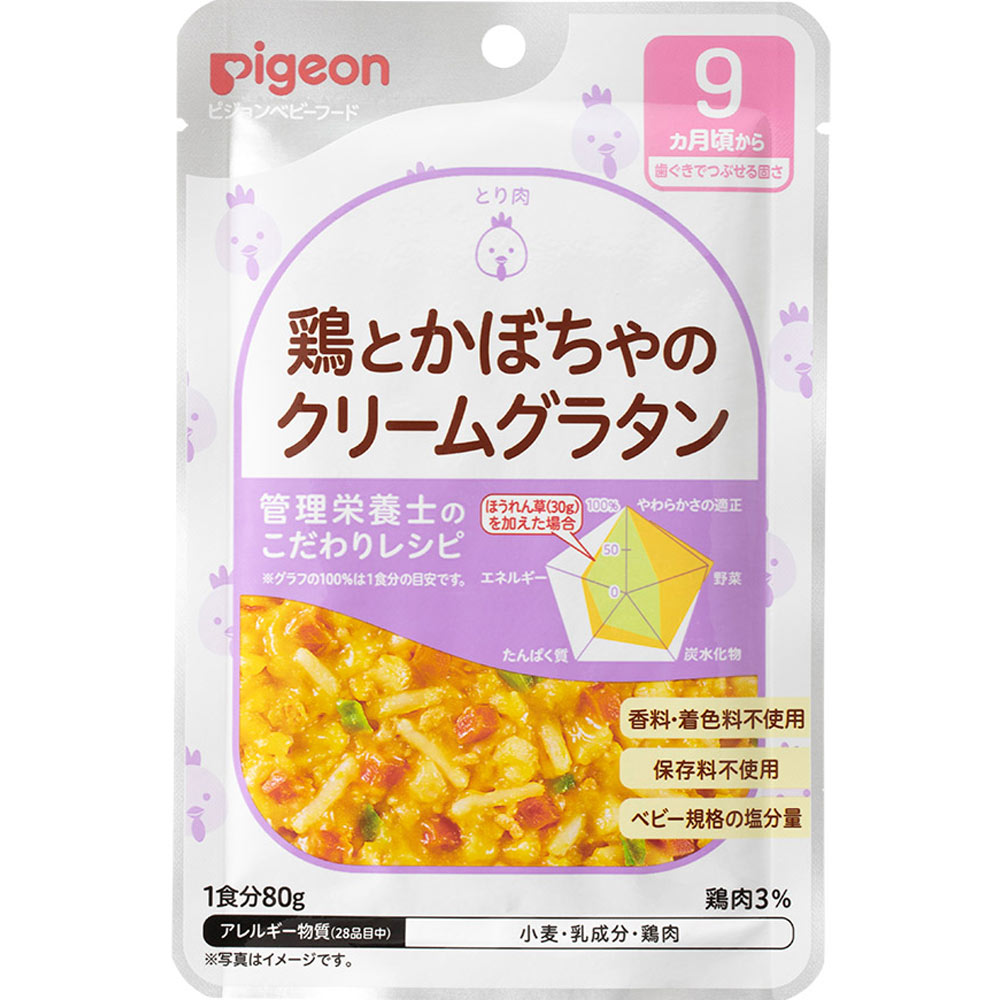 食育レシピ鶏とかぼちゃのクリームグラタン ８０ｇ ピジョン