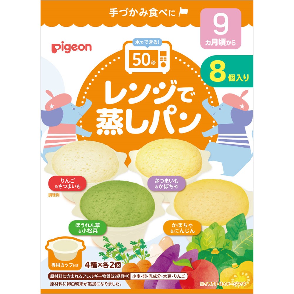 レンジで蒸しパン　Ｐｉｇｅｏｎ　Ｆｒｉｅｎｄｓ ８個入り ピジョン