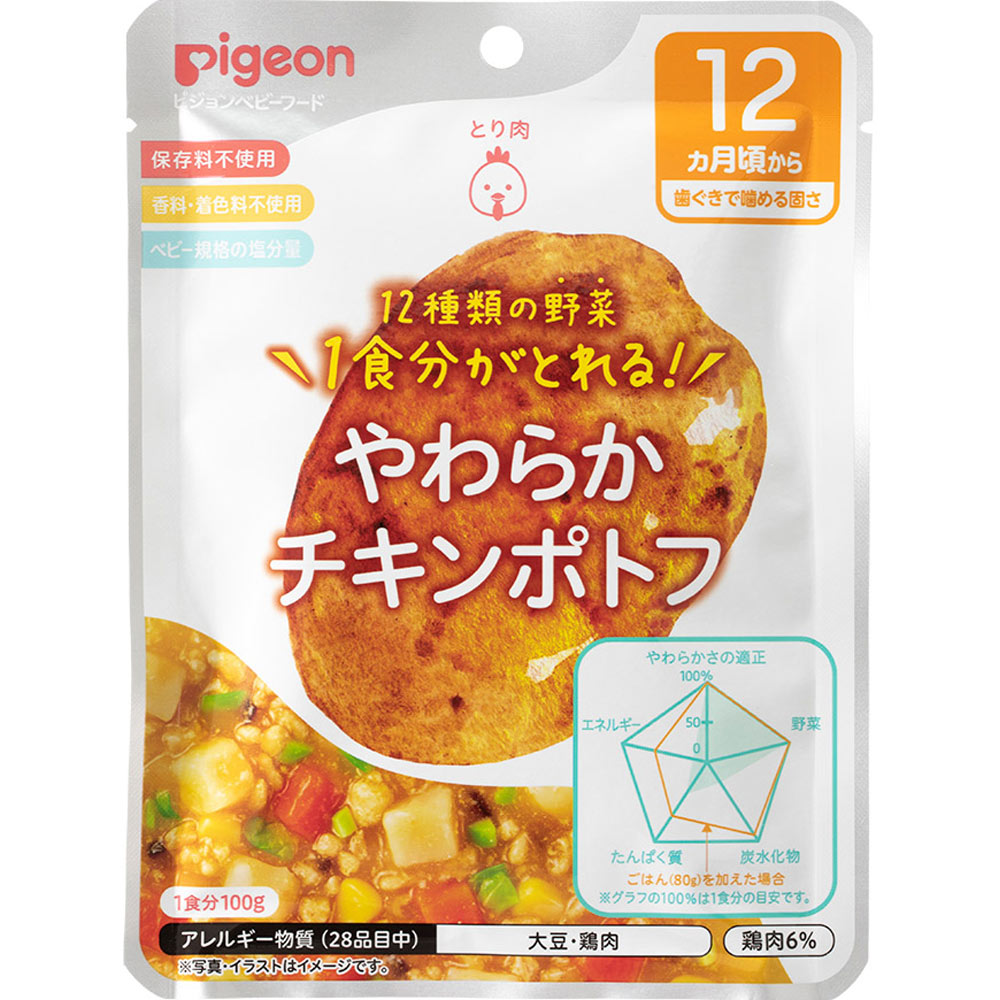食育レシピ 野菜やわらかチキンポトフ １００ｇ ピジョン
