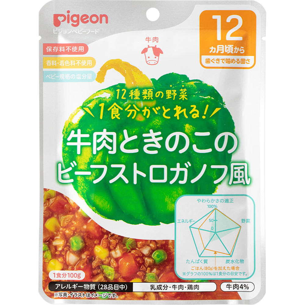 食育レシピ 野菜牛肉ときのこのビーフストロガノフ風 １００ｇ ピジョン
