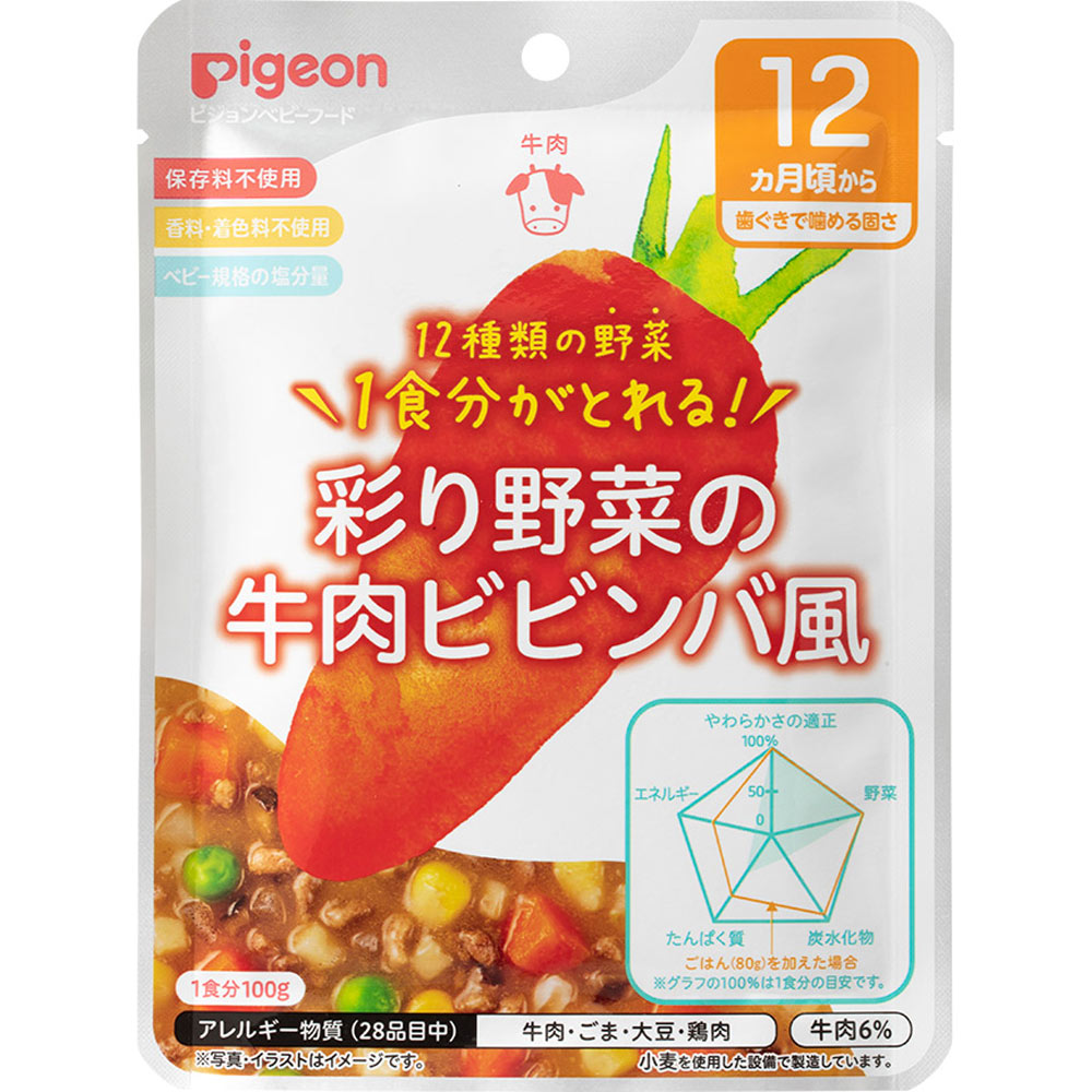 食育レシピ 野菜彩り野菜の牛肉ビビンバ風 １００ｇ ピジョン
