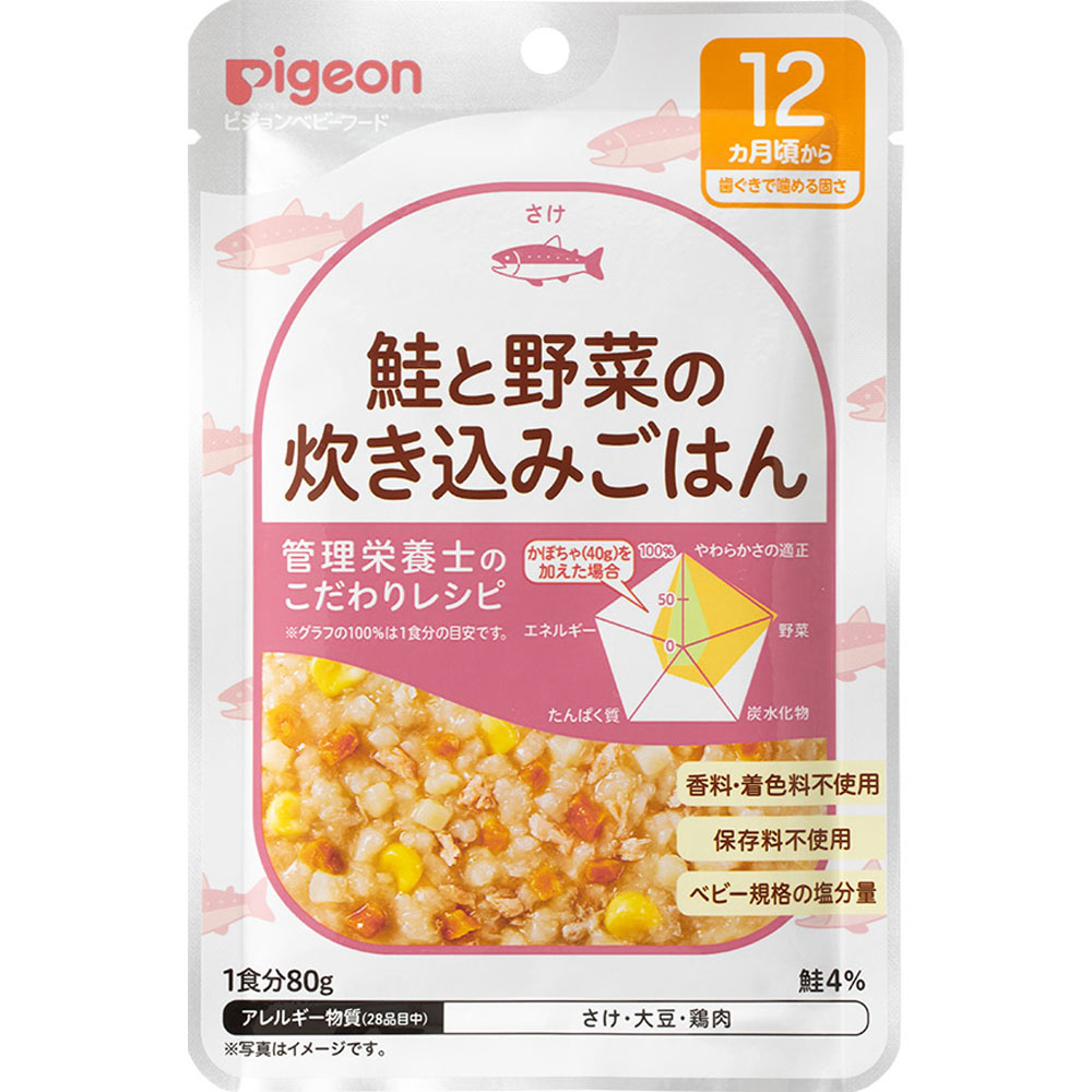 食育レシピ 鮭と野菜の炊き込みごはん ８０ｇ ピジョン