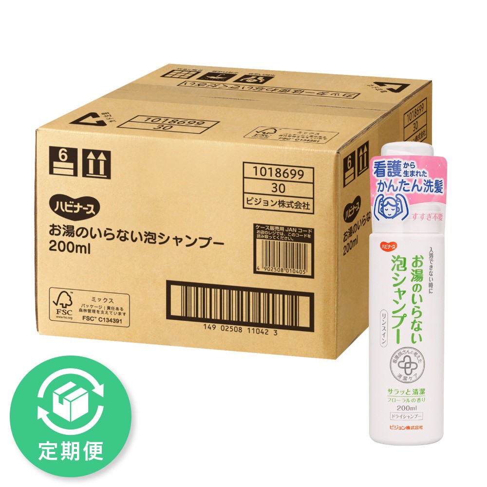 ハビナース　お湯のいらない泡シャンプーケース ２００ｍｌケース ピジョン