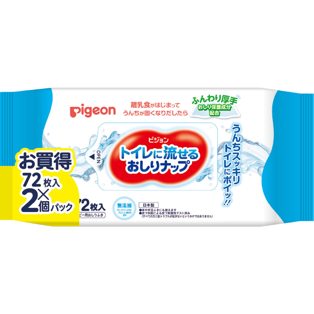 トイレに流せるおしりナップ ふんわり厚手 ７２枚×２ ピジョン