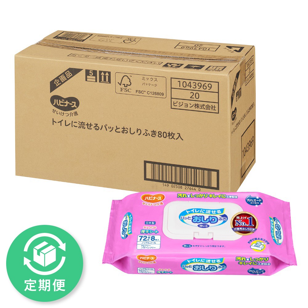 ハビナース トイレに流せるパッとおしりふきケース ７２枚ケース ピジョン