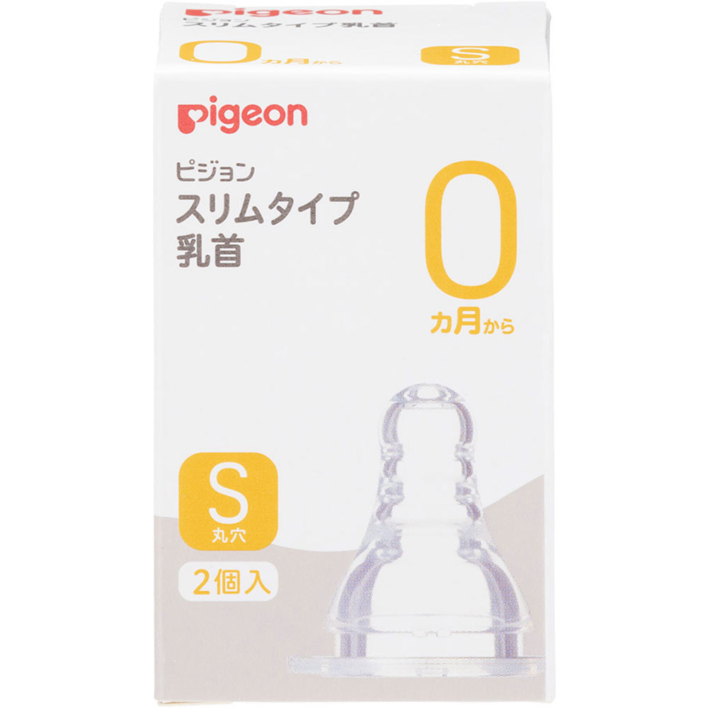 スリム乳首０カ月 Ｓサイズ ２個入 ピジョン