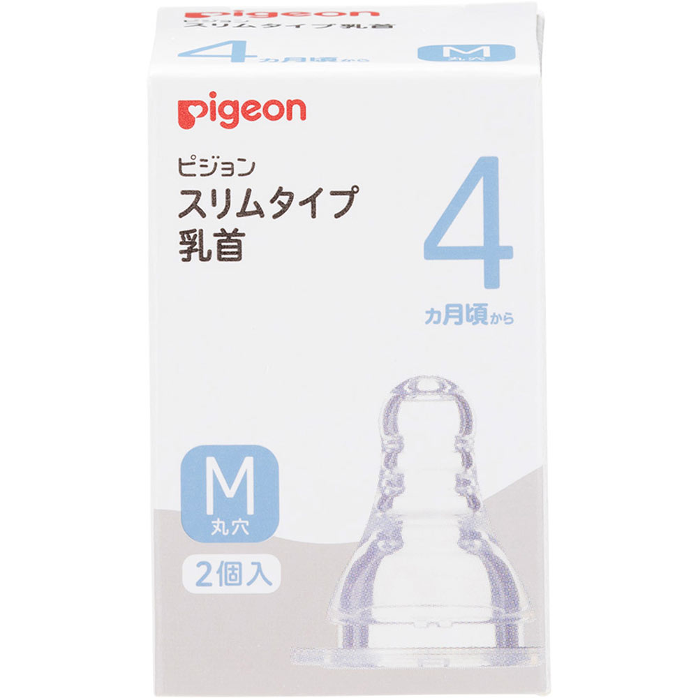 スリム乳首４カ月 Ｍサイズ ２個入 ピジョン