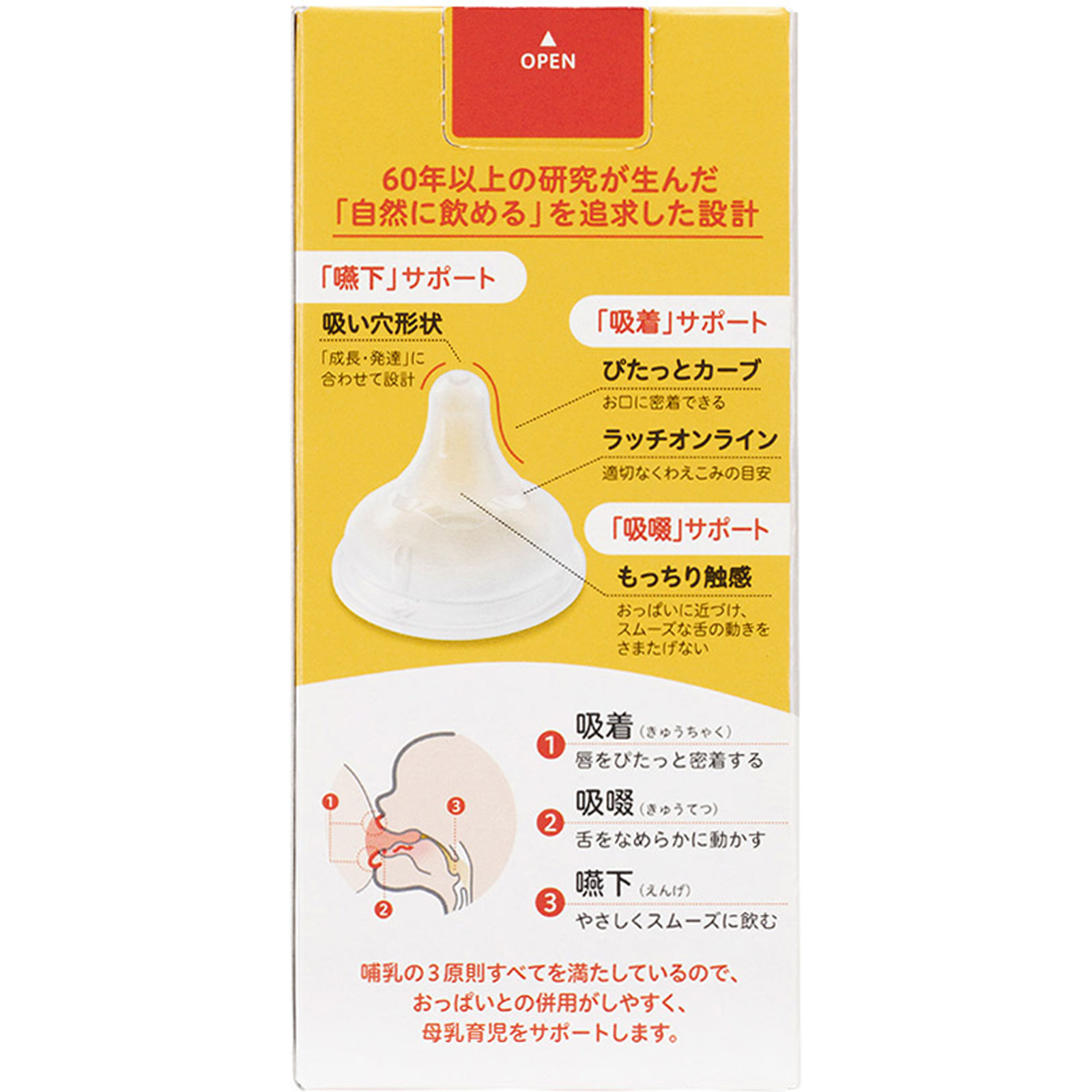 母乳実感哺乳びん 耐熱ガラス １６０ｍｌ ピジョン