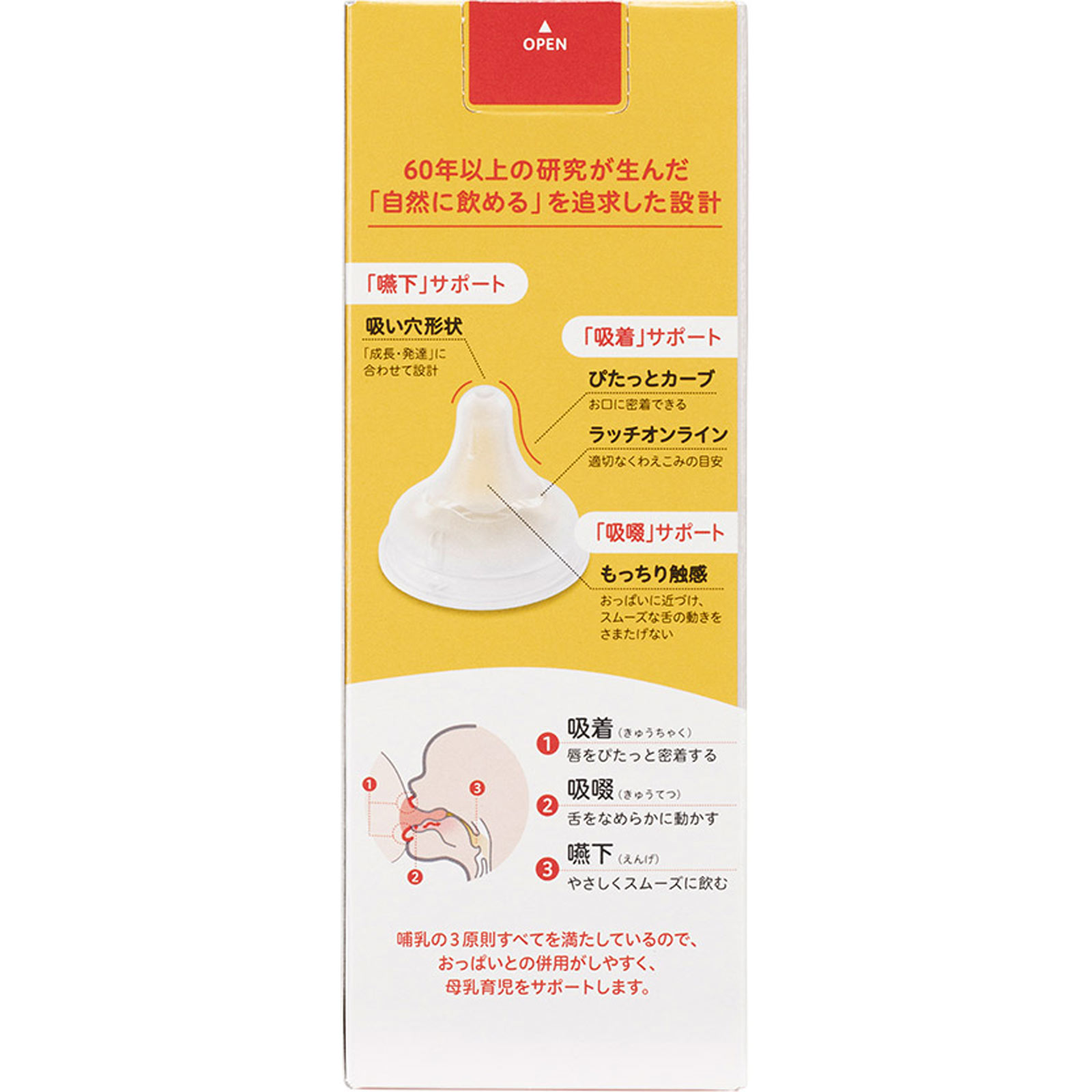 母乳実感哺乳びん 耐熱ガラス ２４０ｍｌ ピジョン