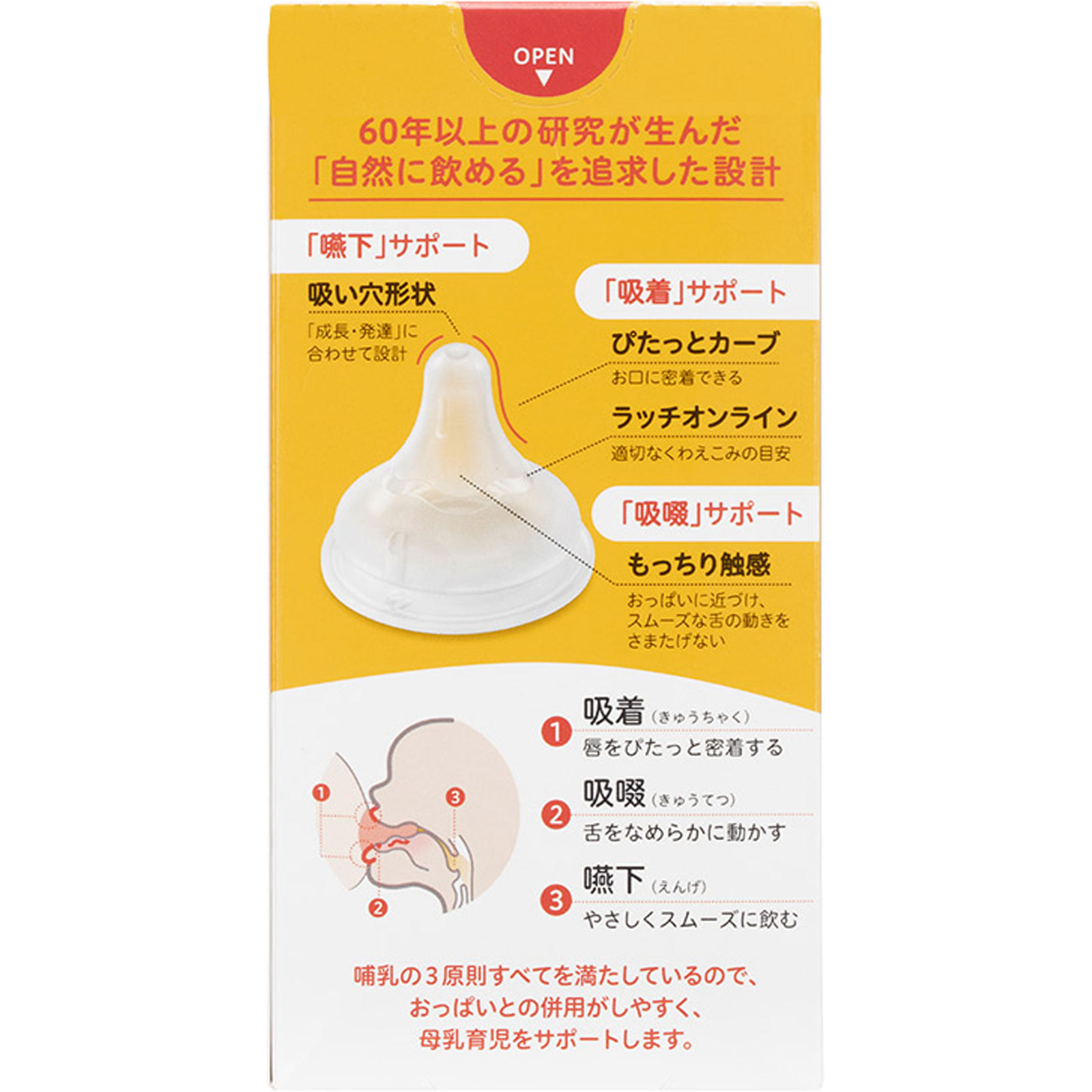 母乳実感哺乳びん プラスチック １６０ｍｌ ピジョン