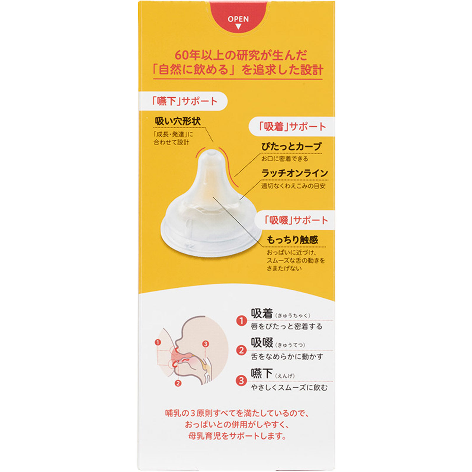 母乳実感哺乳びん プラスチック ２４０ｍｌ ピジョン