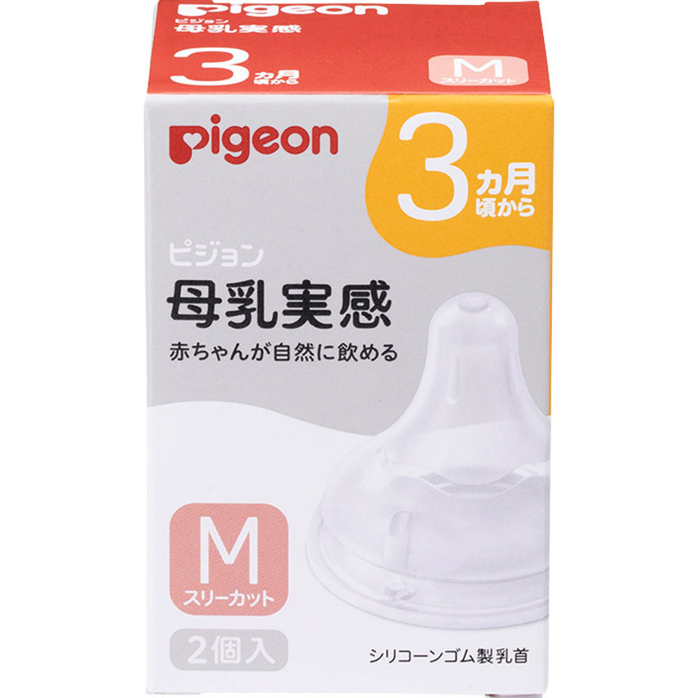 母乳実感乳首 ３ヵ月／Ｍ ２個 ピジョン