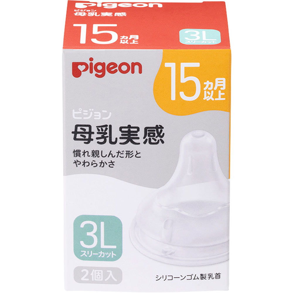 母乳実感乳首 １５ヵ月／３Ｌ ２個 ピジョン