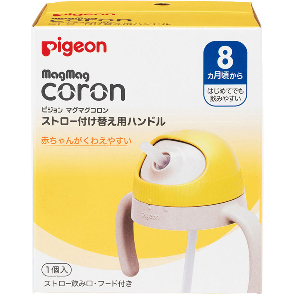 マグマグコロン ストロー 付け替え用ハンドル １個 ピジョン