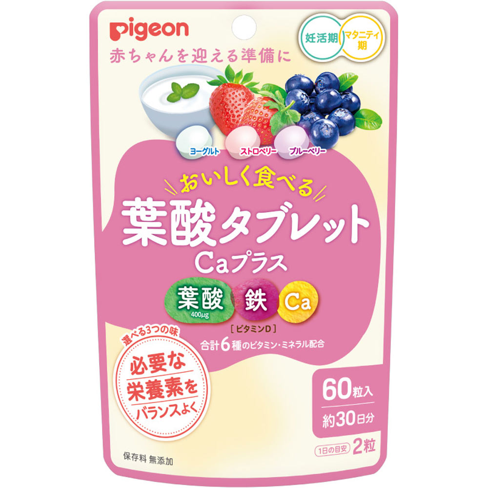 葉酸 ピジョン 葉酸タブレット Caプラス ヨーグルト