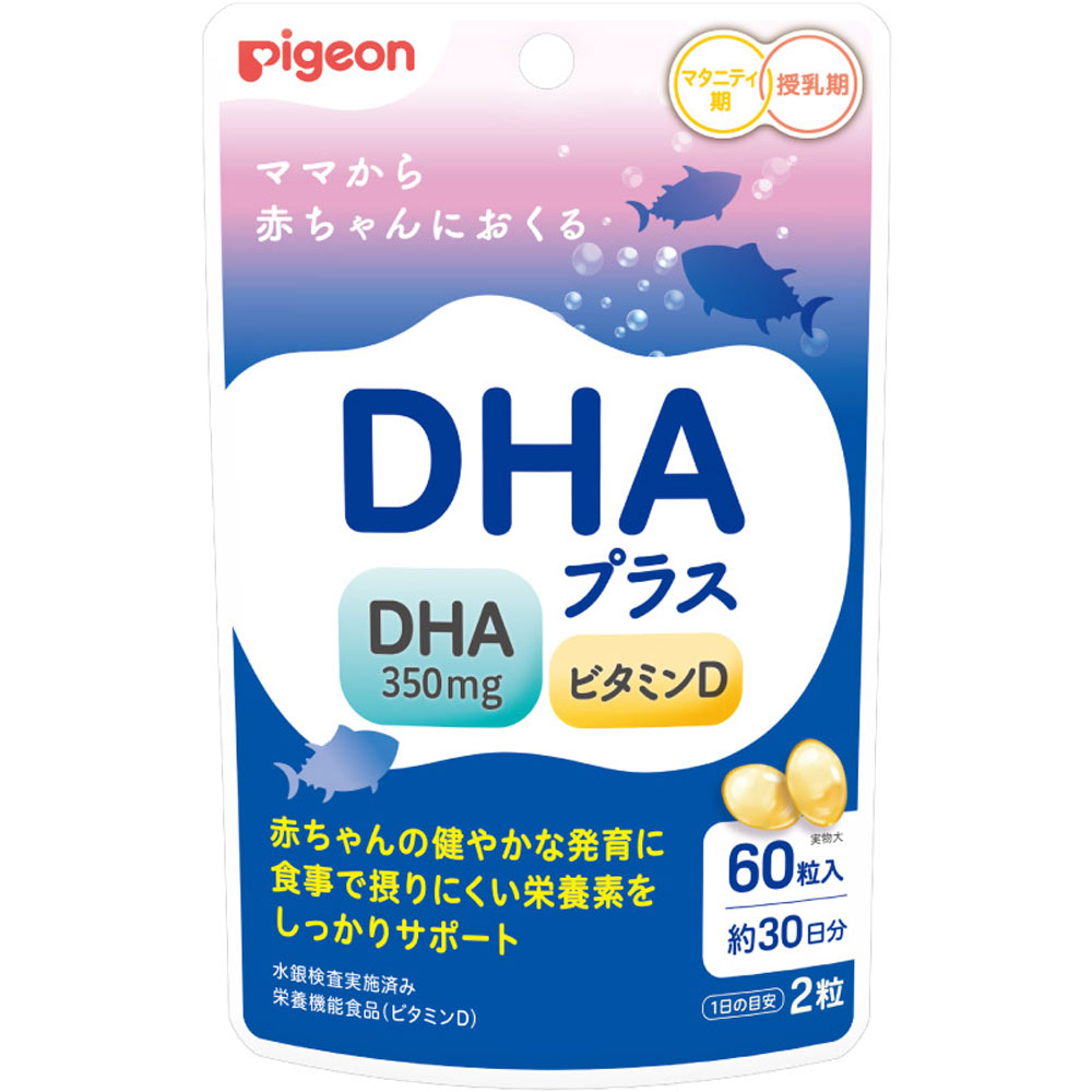 ＤＨＡプラス ６０粒 ピジョン