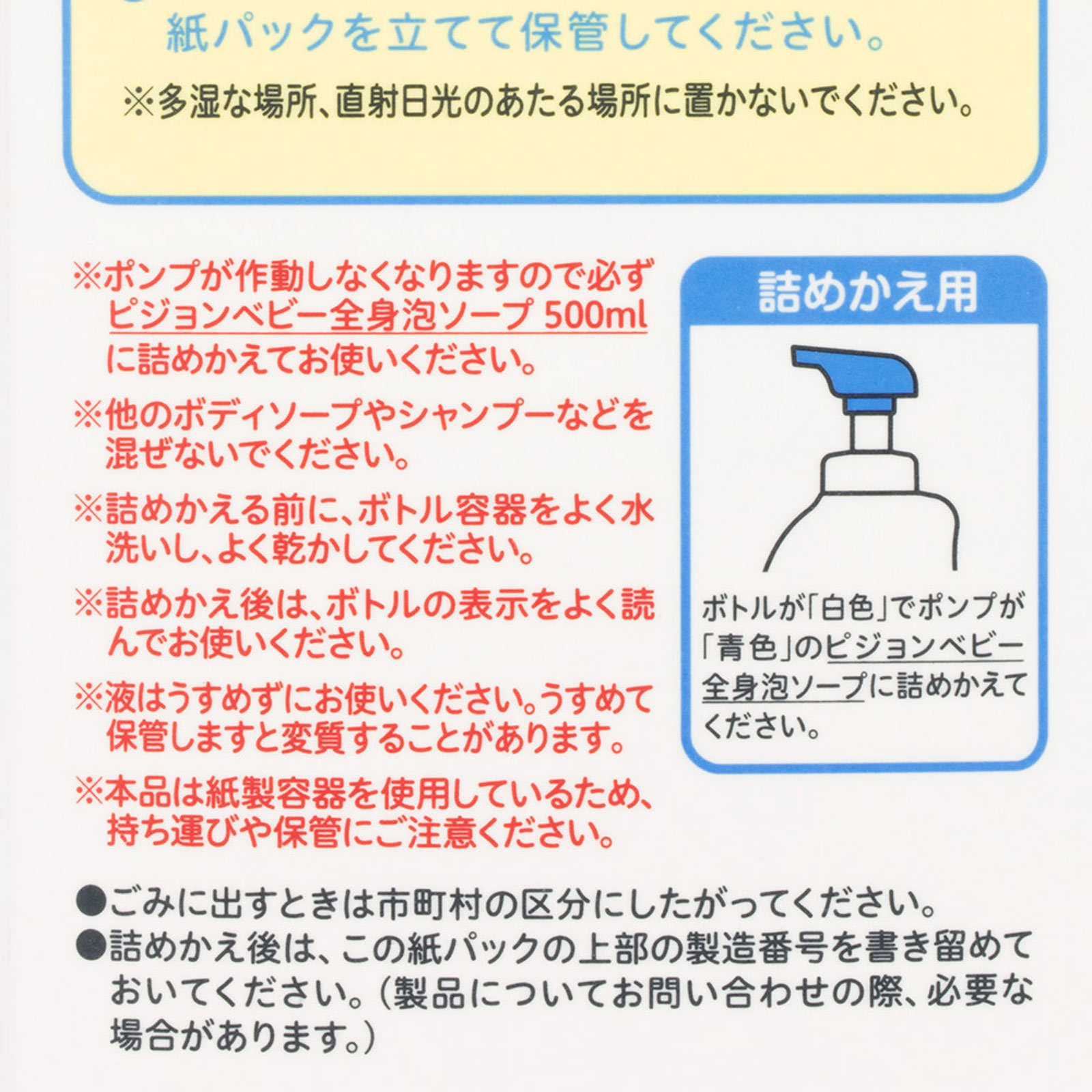 全身泡ソープ 3．5回分 | マツキヨココカラオンラインストア