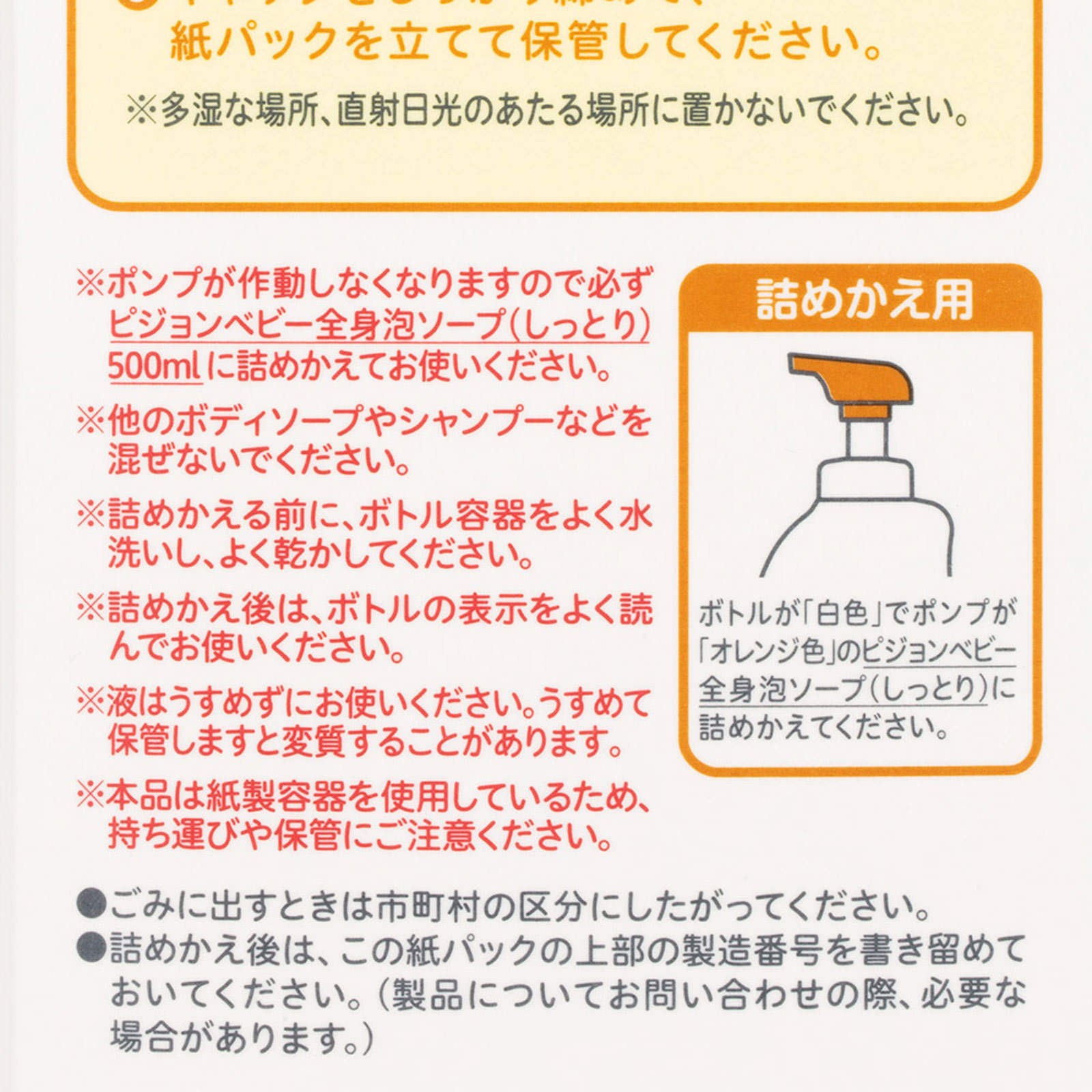 全身泡ソープ しっとり 3．5回分 | マツキヨココカラ