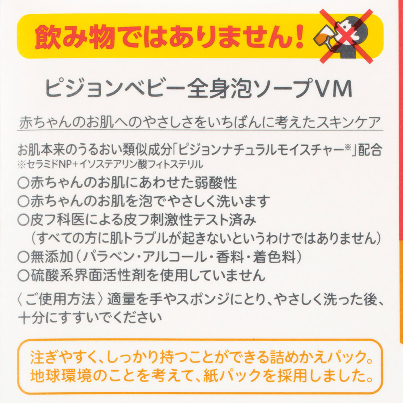 全身泡ソープ しっとり ３．５回分 １４００ｍｌ ピジョン
