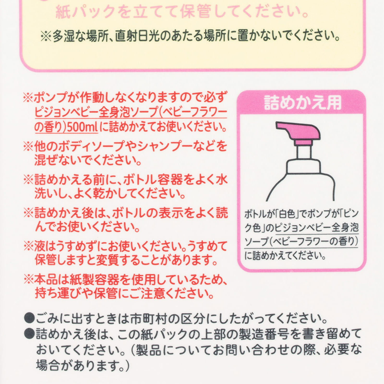全身泡ソープ フラワー ３．５回分 １４００ｍｌ ピジョン