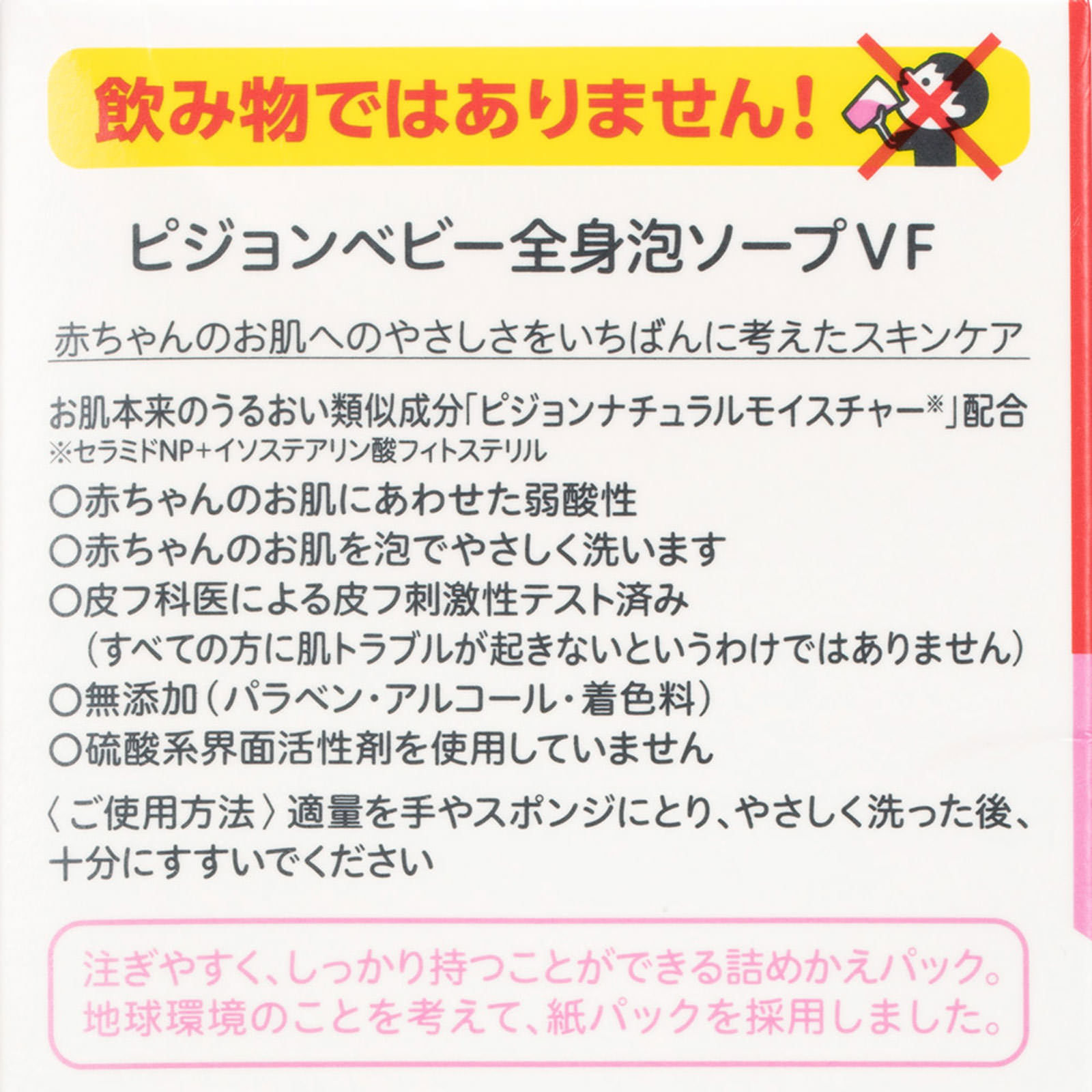 全身泡ソープ フラワー ３．５回分 １４００ｍｌ ピジョン