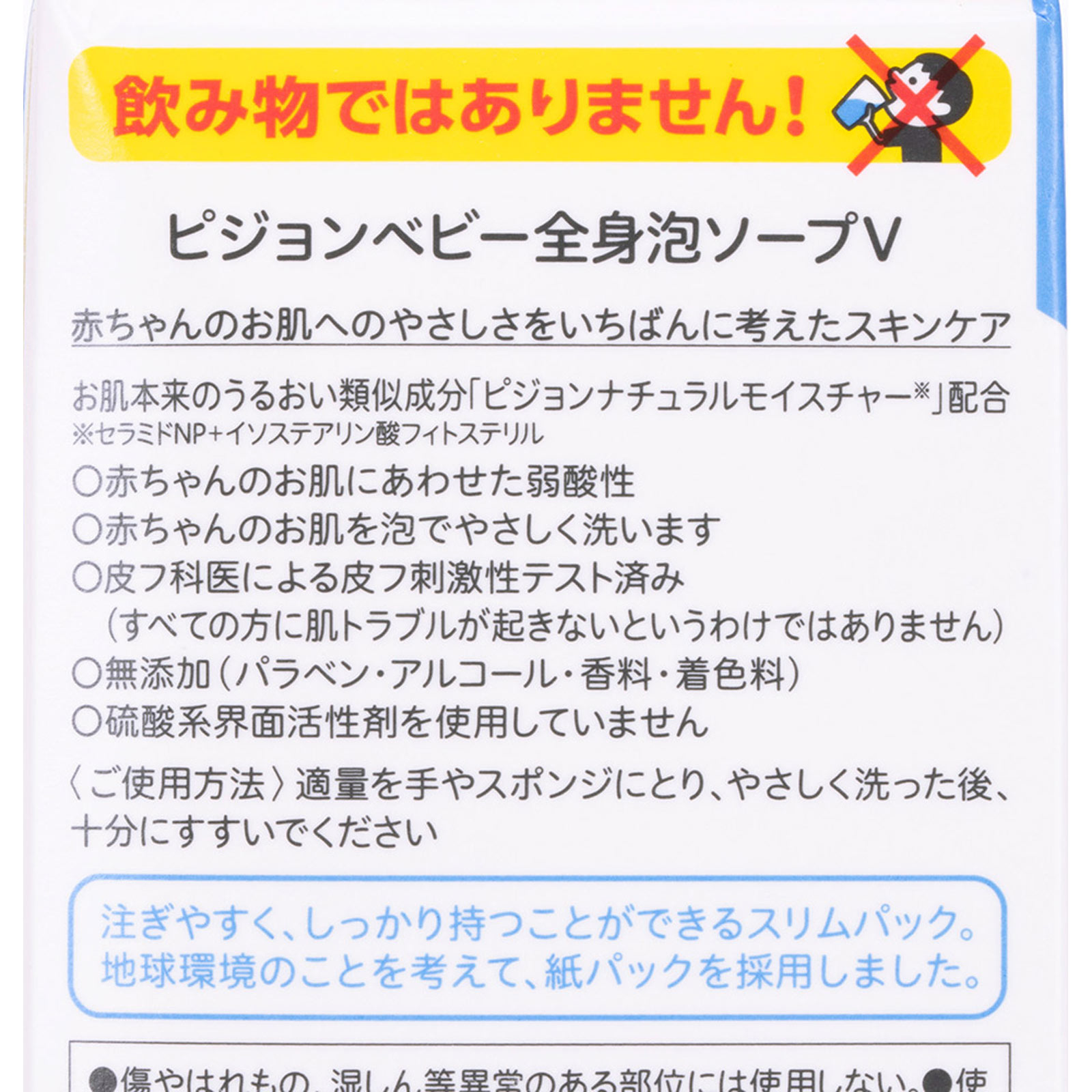 全身泡ソープ 詰めかえ用2回分 | マツキヨココカラオンラインストア