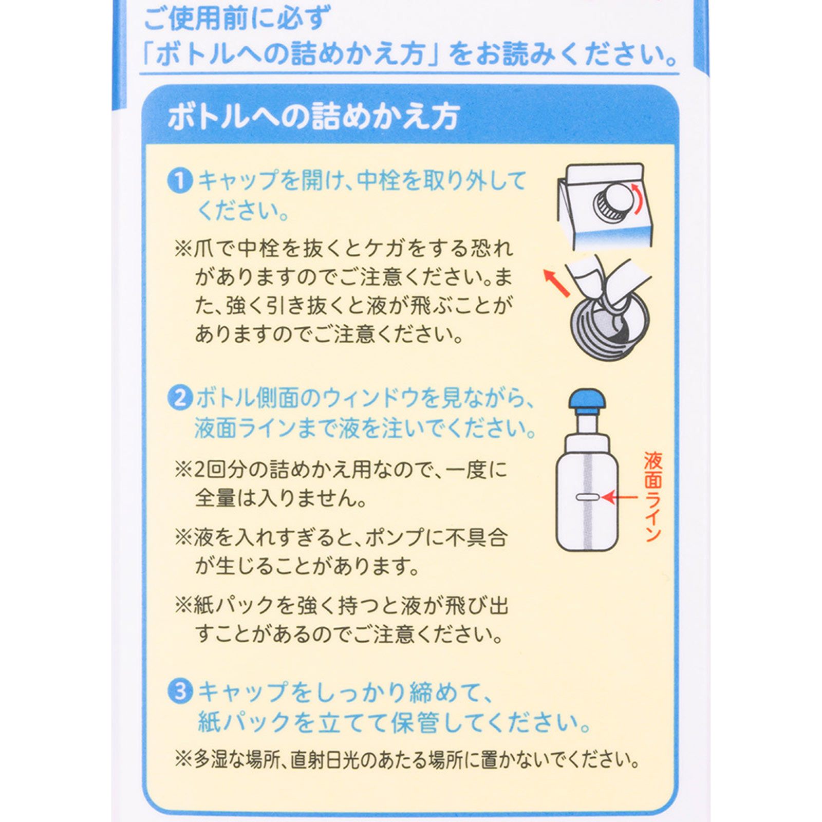 全身泡ソープ 詰めかえ用2回分 | マツキヨココカラオンラインストア