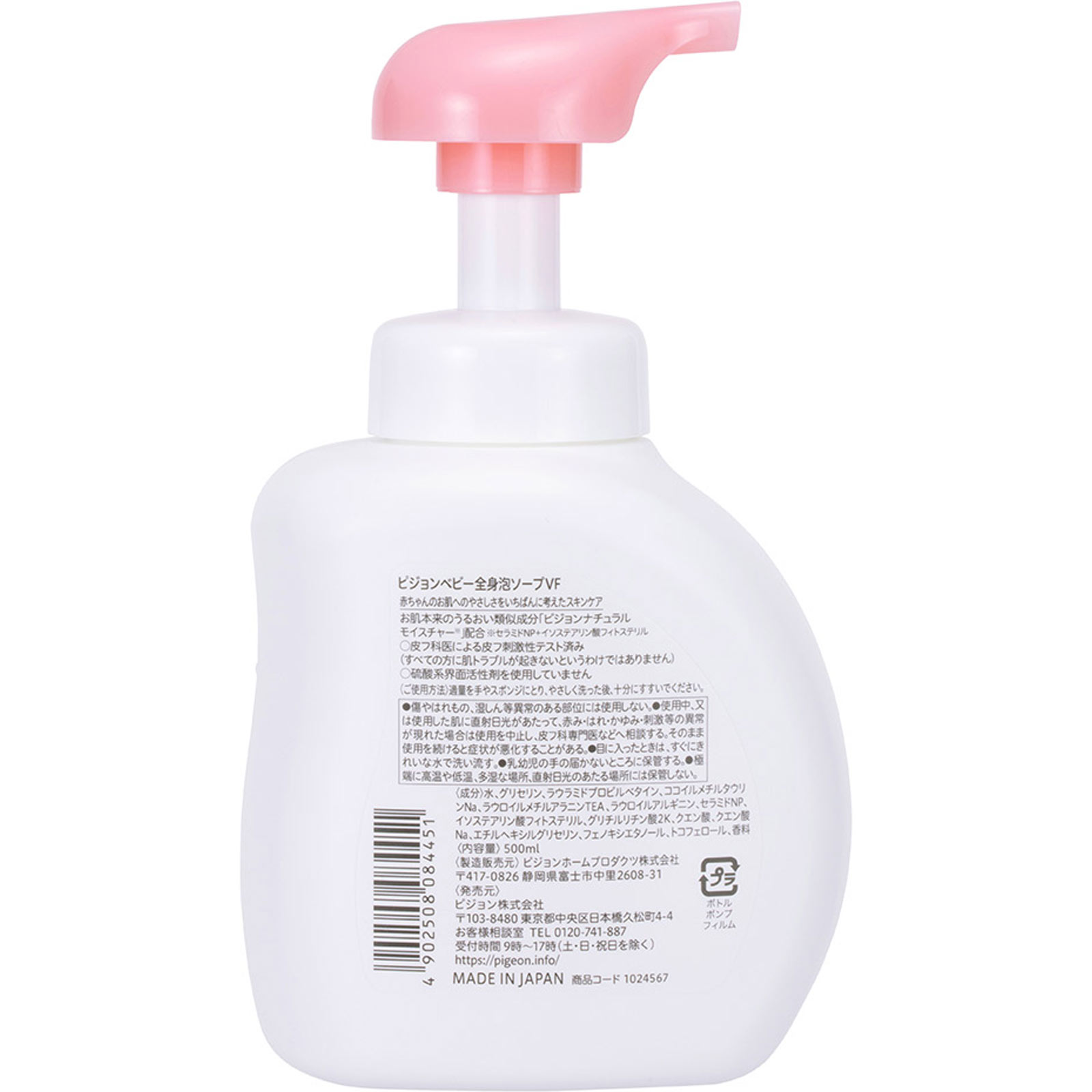 全身泡ソープ ベビーフラワーの香りＮ ５００ｍｌ ピジョン
