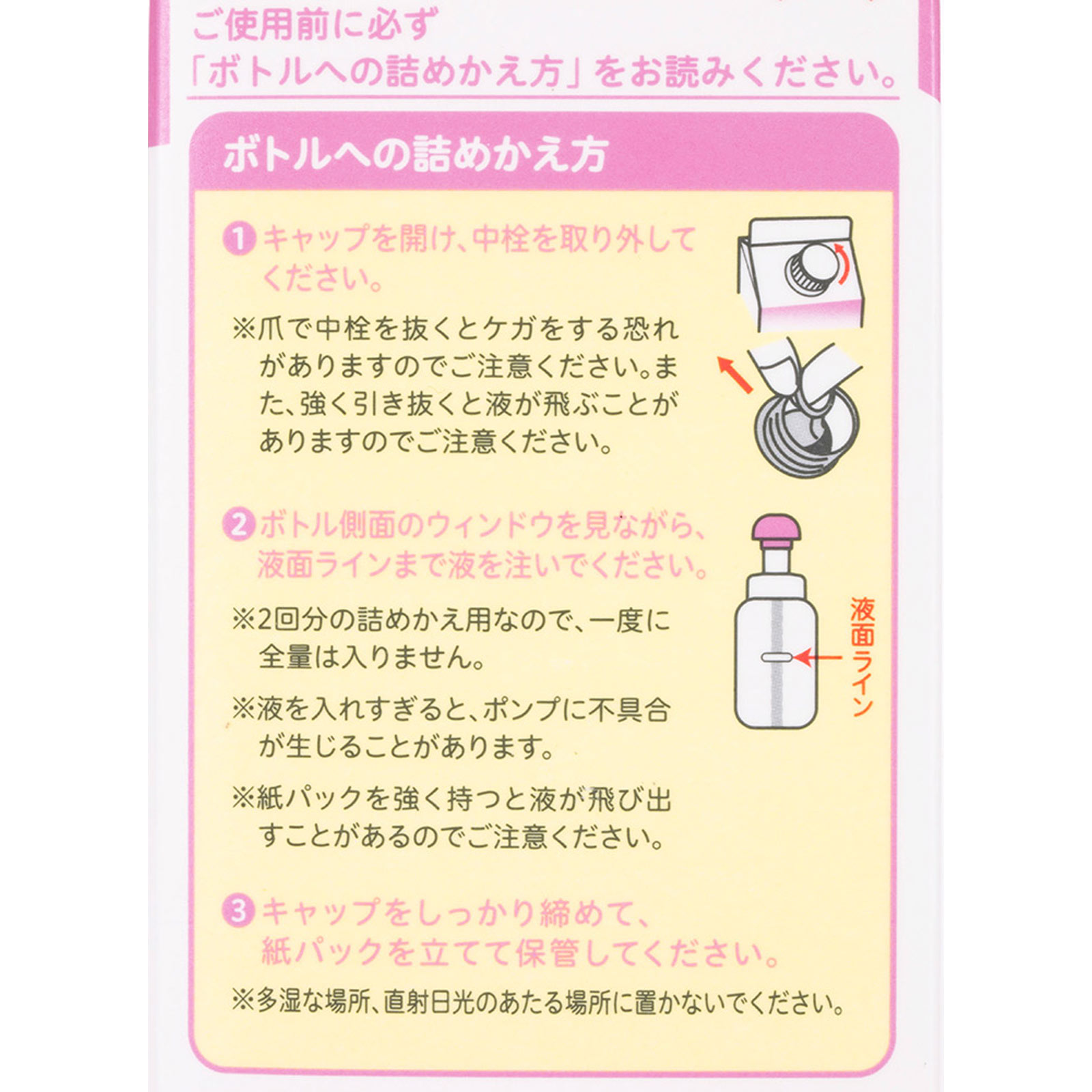 全身泡ソープ ベビーフラワーの香り詰めかえ用2回分 | マツキヨ