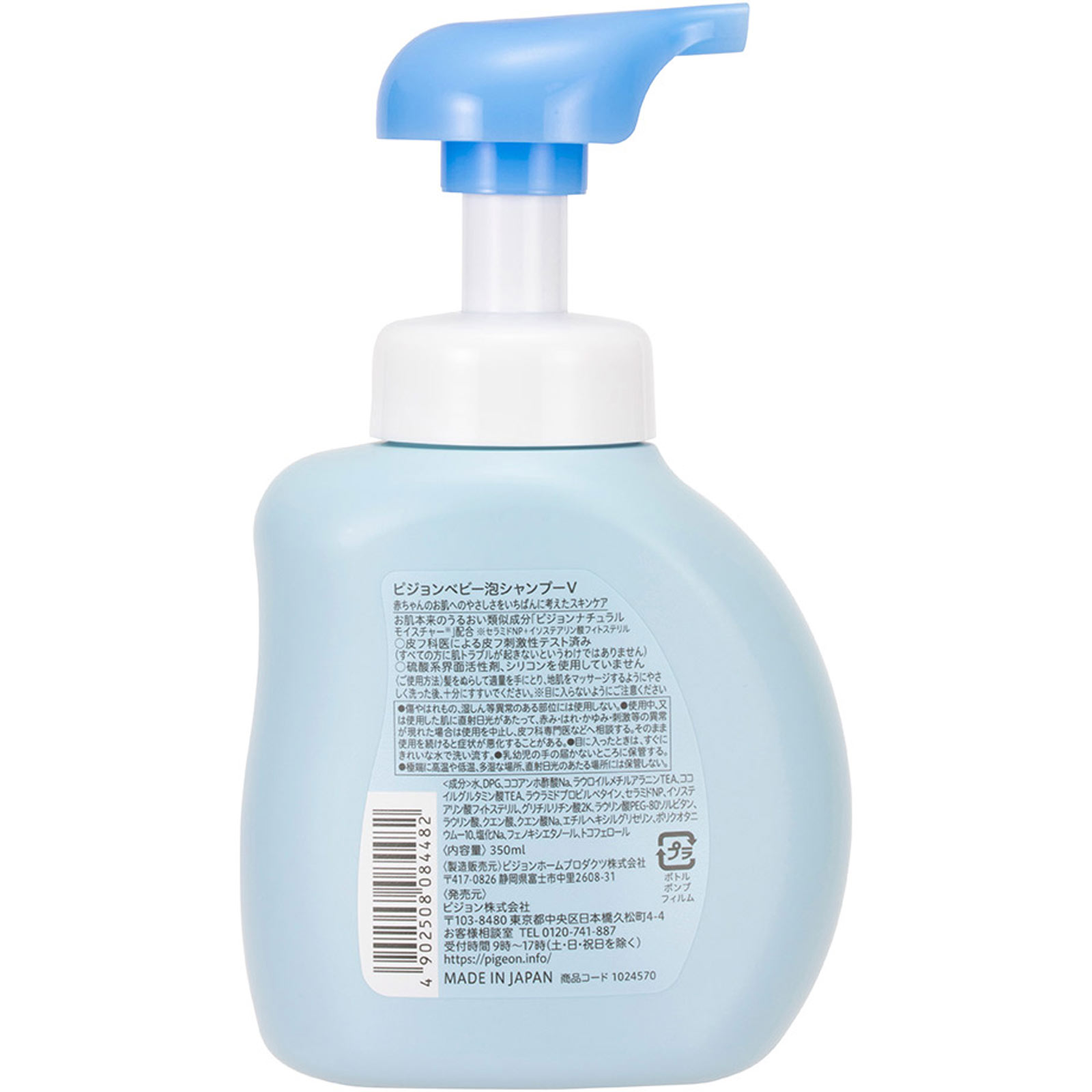 泡シャンプー ３５０ｍｌ ピジョン