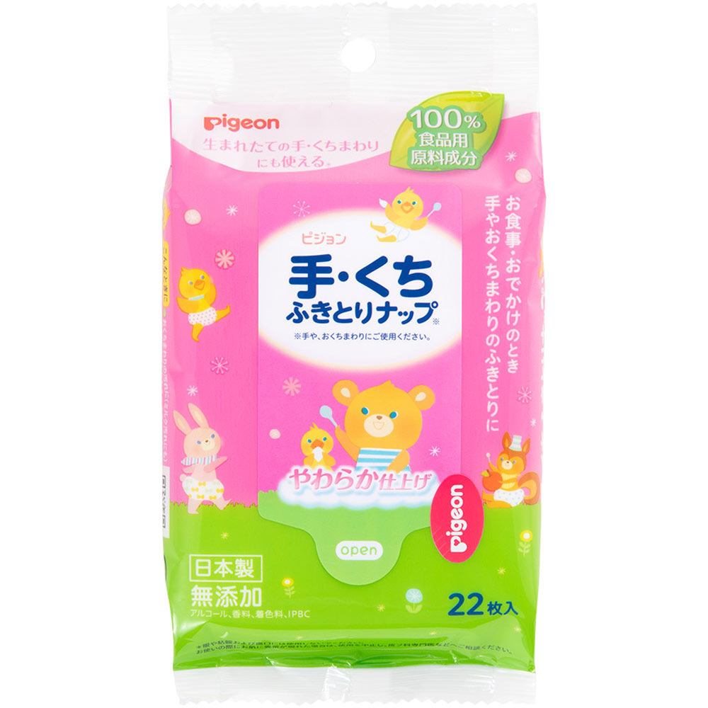 手・くち ふきとりナップ おでかけ用 ２２枚 ピジョン