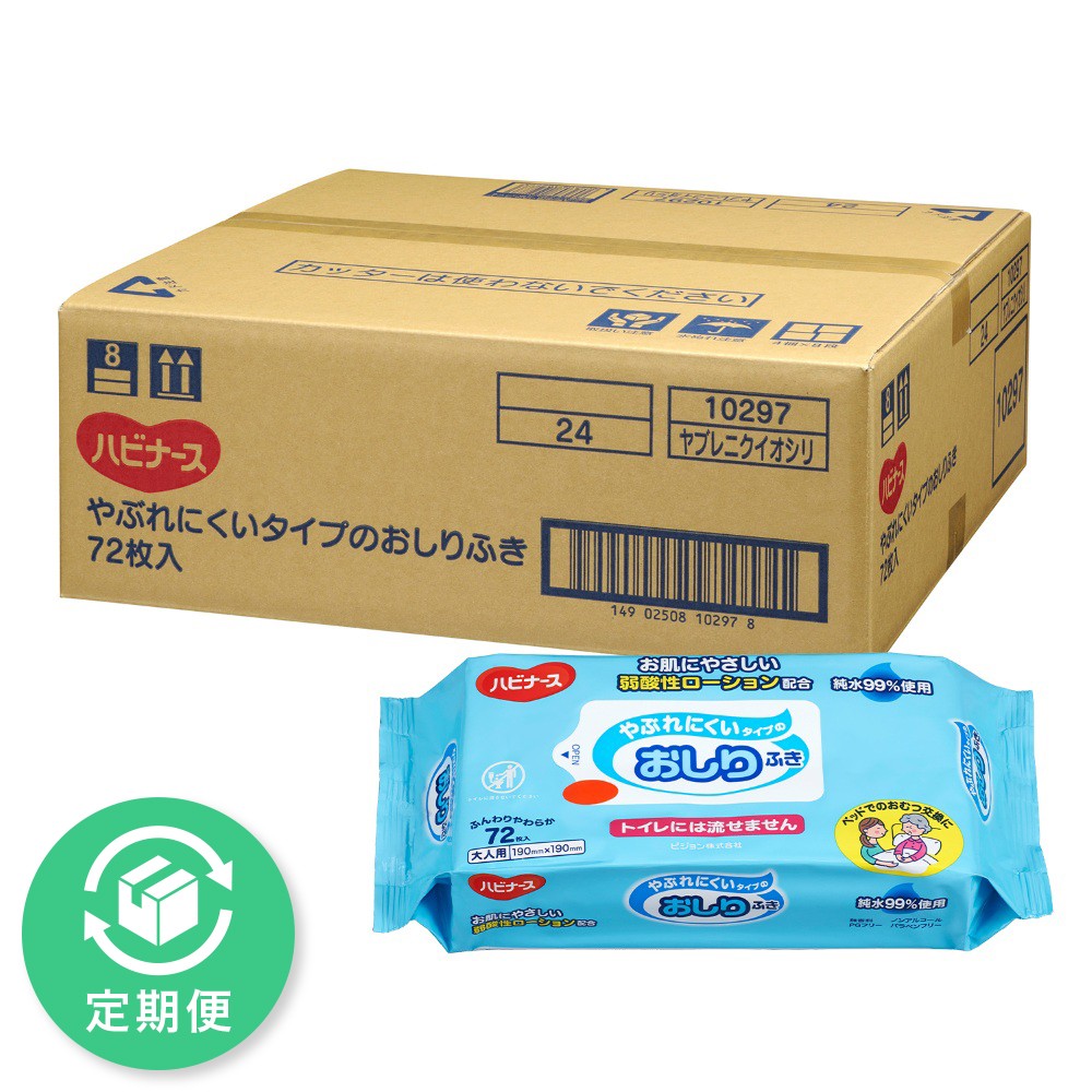 ハビナース　やぶれにくいタイプのおしりふきケース ７２枚ケース ピジョン