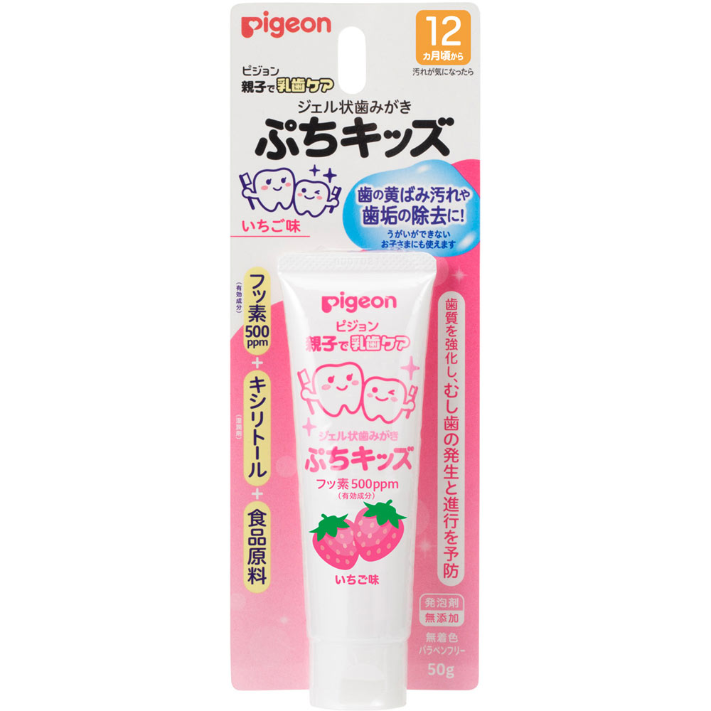 親子で乳歯ケア ジェル状歯みがき ぷちキッズ いちご味 ５０Ｇ ピジョン (医薬部外品)