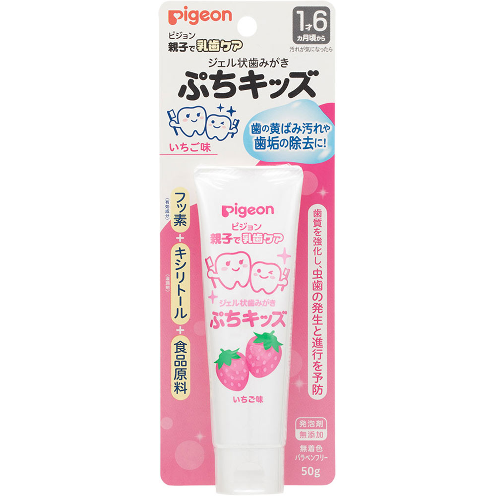 親子で乳歯ケア ジェル状歯みがき ぷちキッズ いちご味 ５０Ｇ ピジョン (医薬部外品)
