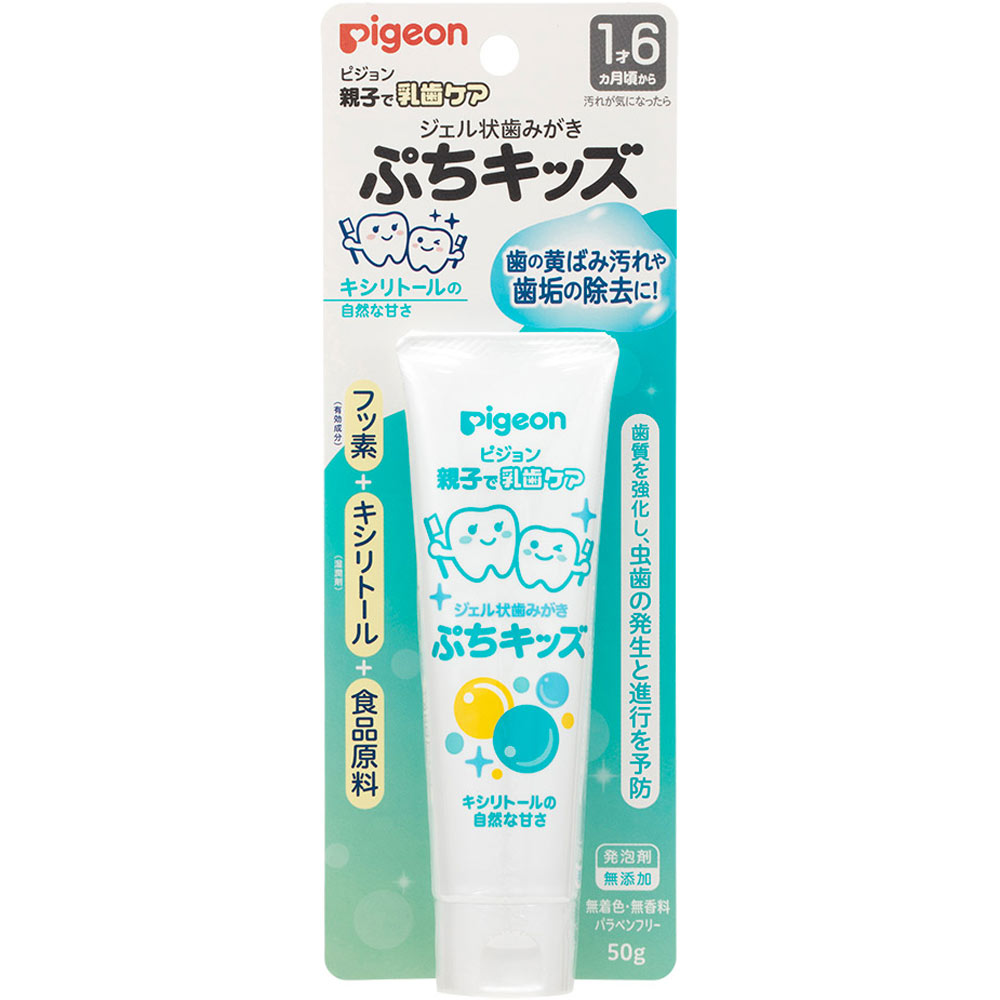親子で乳歯ケア ジェル状歯みがき ぷちキッズ キシリトール ５０Ｇ ピジョン (医薬部外品)
