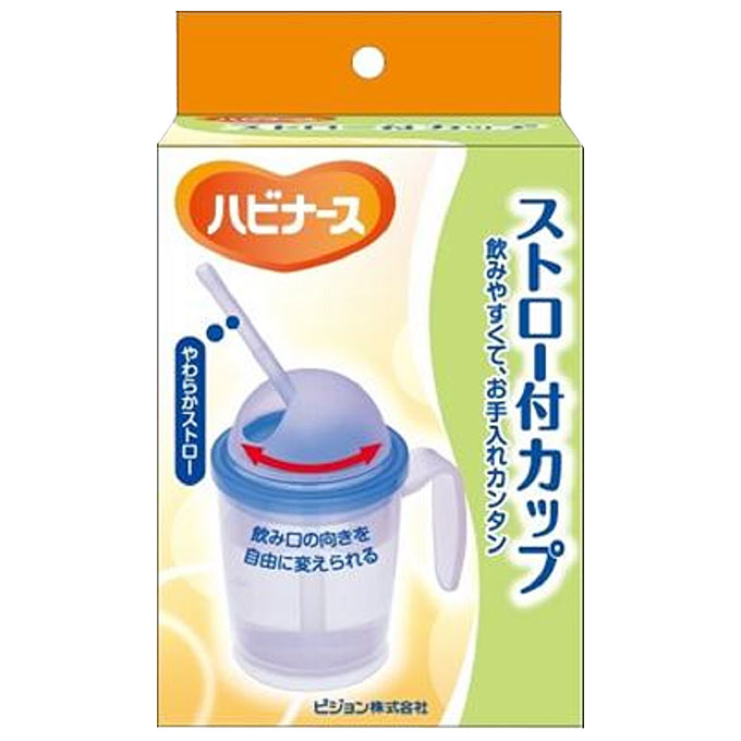 ハビナース ストロー付カップ ＿ ピジョン
