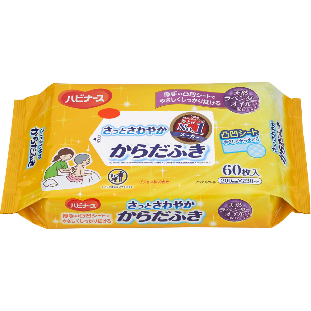 ハビナース さっとさわやかからだふき ６０枚 ピジョン