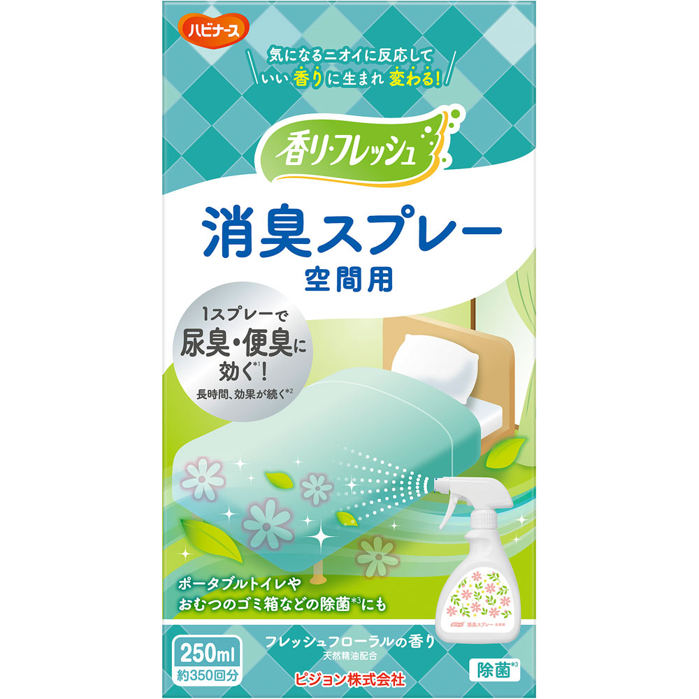 ハビナース 香リ・フレッシュ 消臭スプレー 空間用 ２５０ｍｌ ピジョン