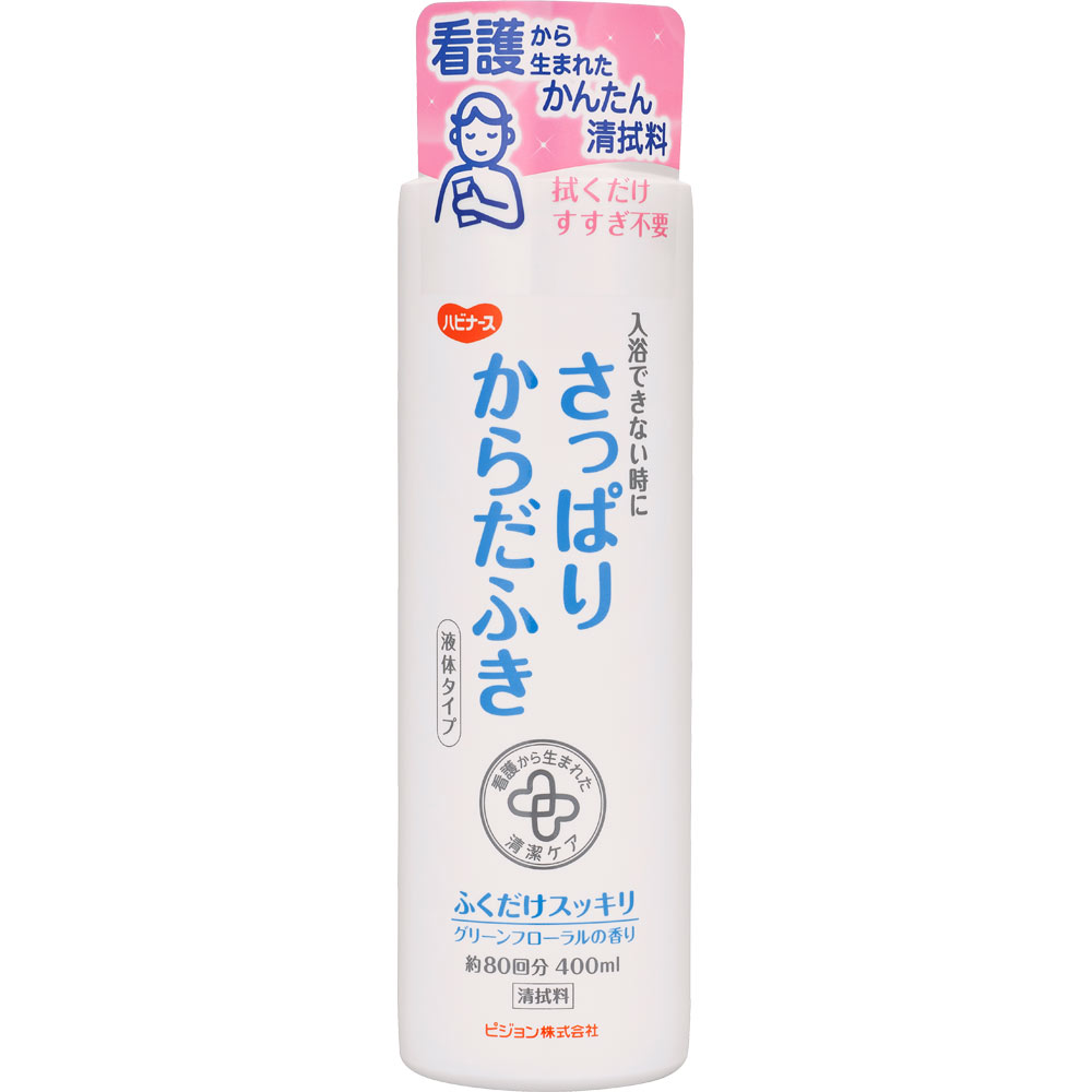 さっぱりからだふき　液体タイプ ４００ｍｌ ピジョン