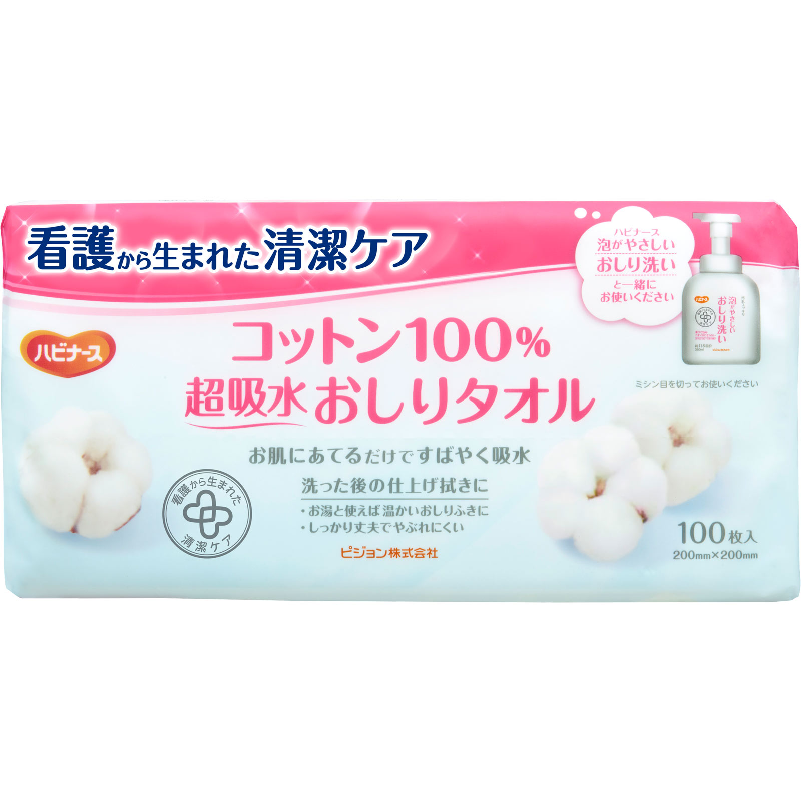 コットン１００％超吸水おしりタオル １００枚 ピジョン