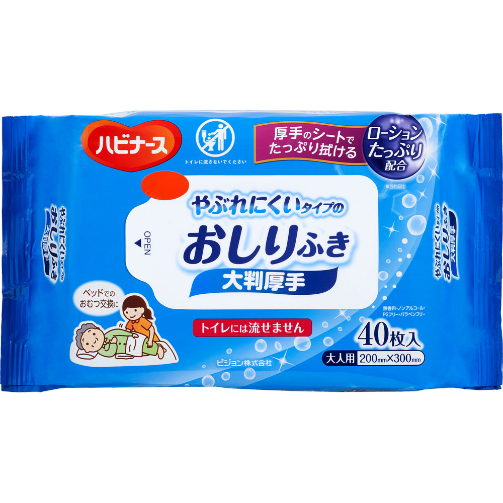 ハビナース　やぶれににくいタイプのおしりふき　大判厚手 ４０枚入 ピジョン