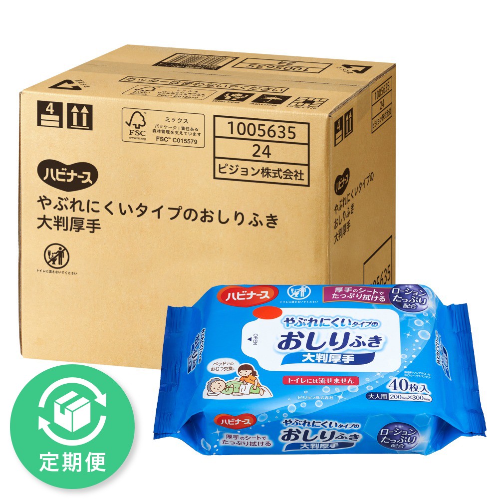 ハビナース　やぶれににくいタイプのおしりふき　大判厚手ケース ４０枚入ケース ピジョン