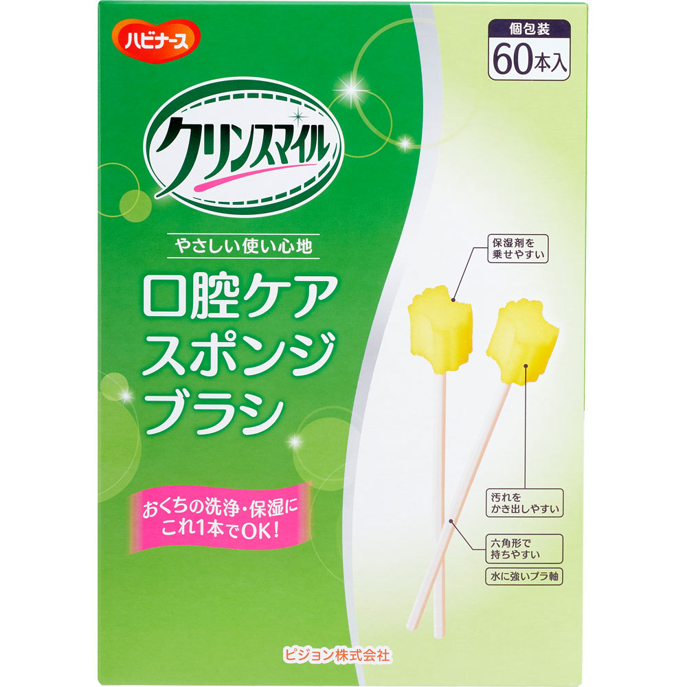 ハビナース ケアしてあげる スポンジブラシ ６０本入 ピジョン