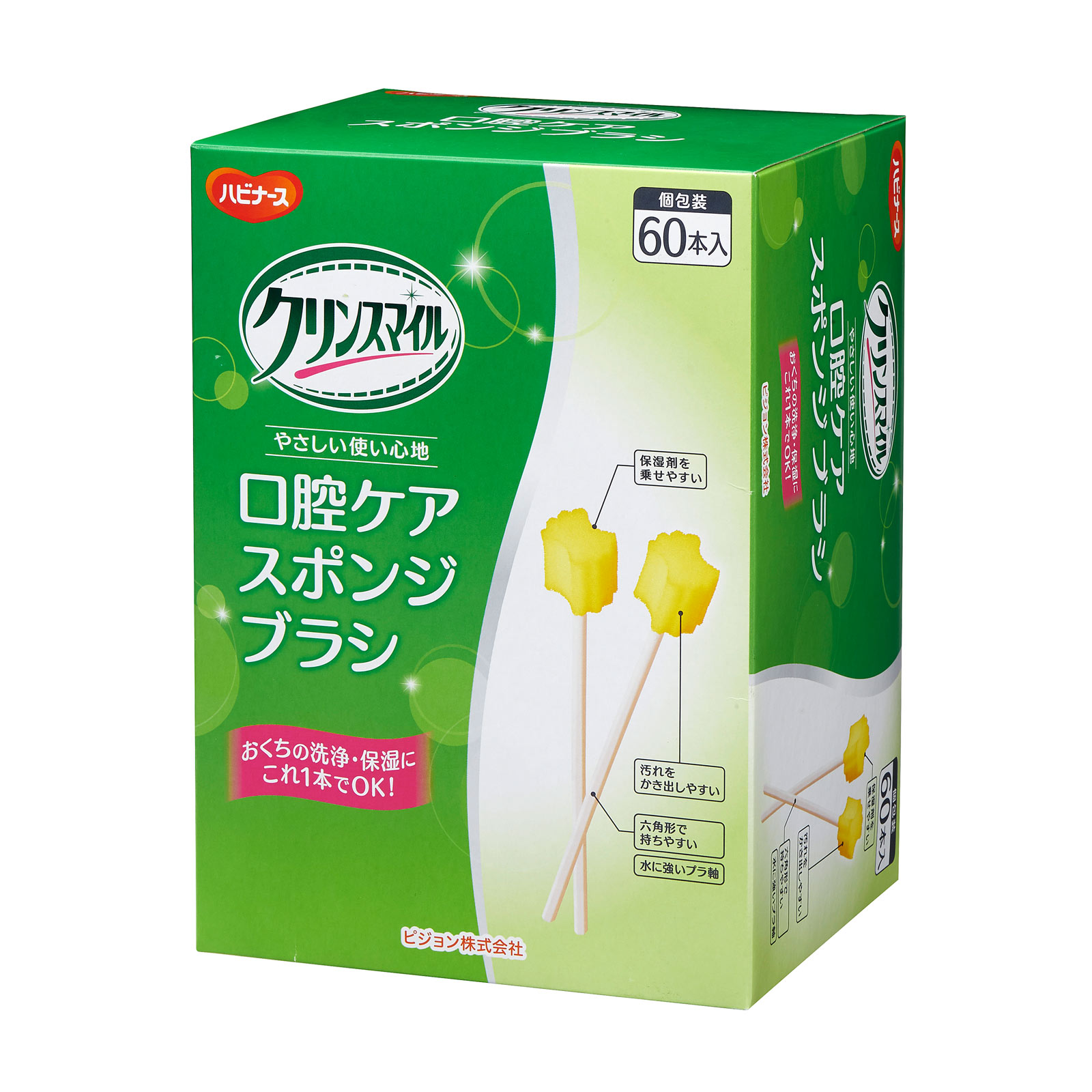 ハビナース ケアしてあげる スポンジブラシ ６０本入 ピジョン