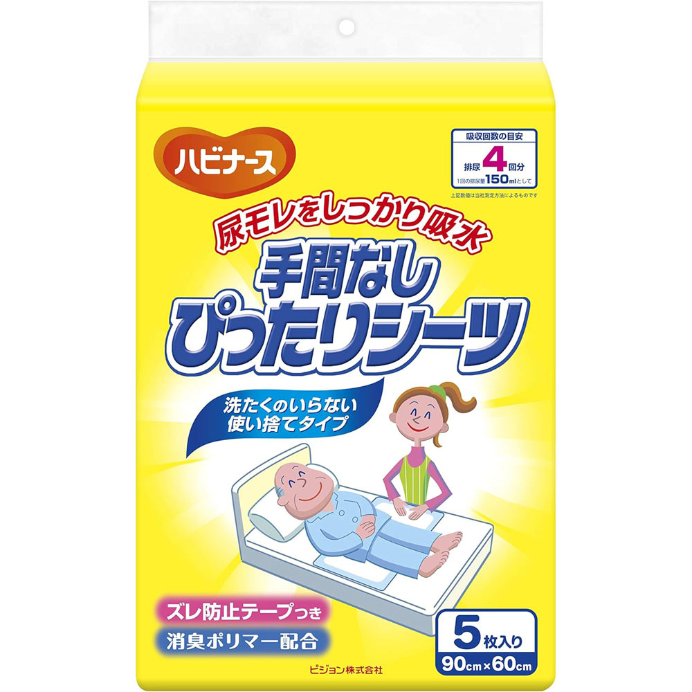 ハビナース 手間なしぴったりシーツ ５枚 ピジョン