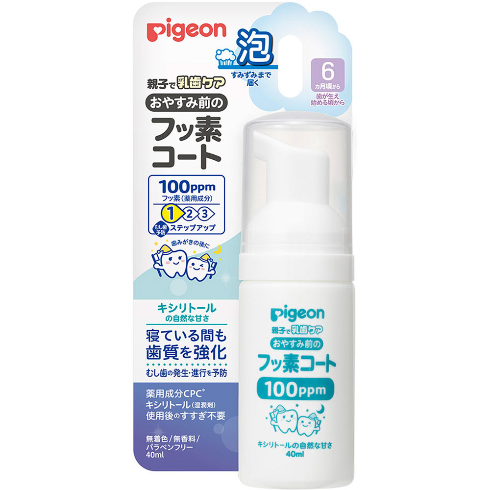 おやすみ前のフッ素コート キシリトールの自然な甘さ ４０ｍｌ ピジョン