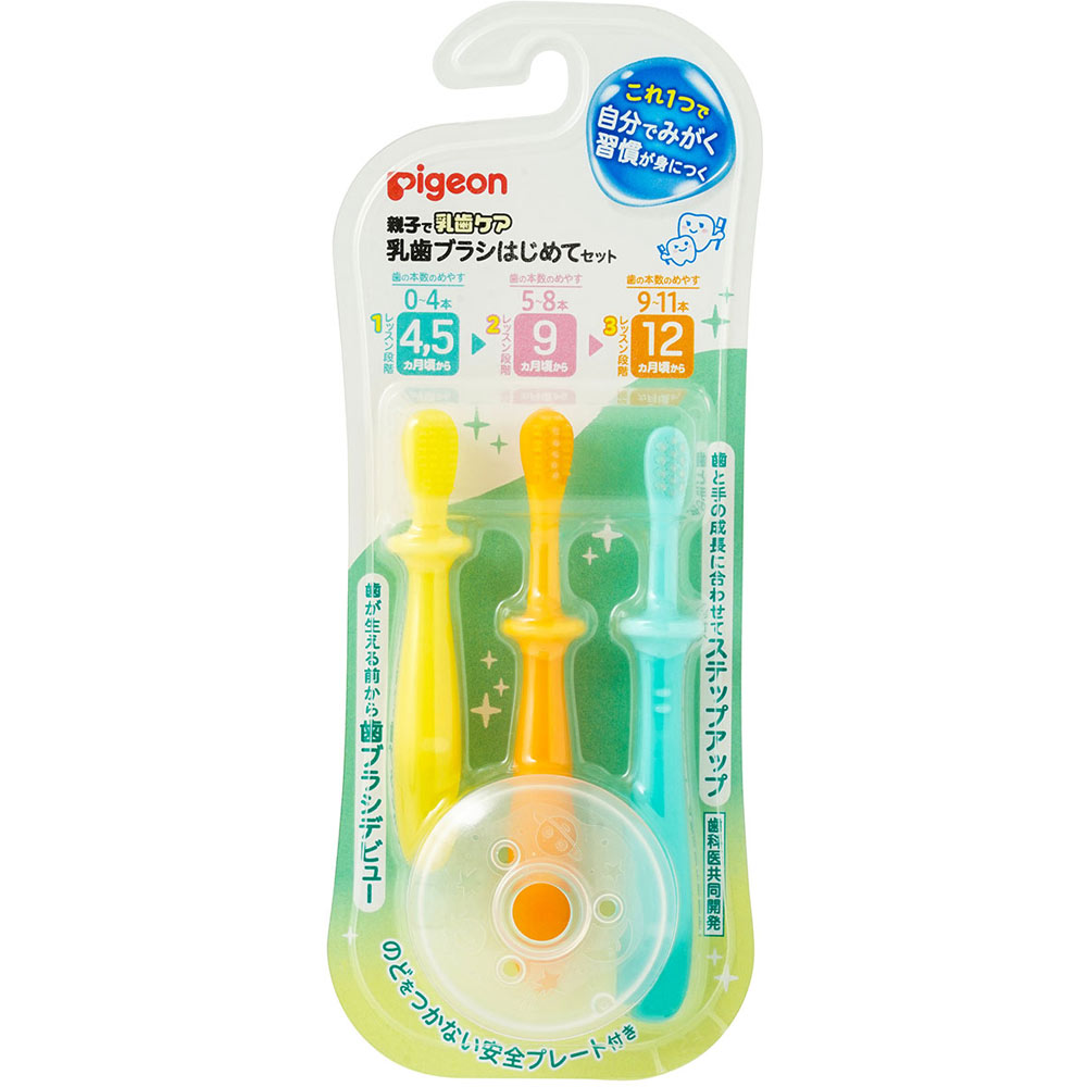 乳歯ブラシ はじめてセット セット ピジョン