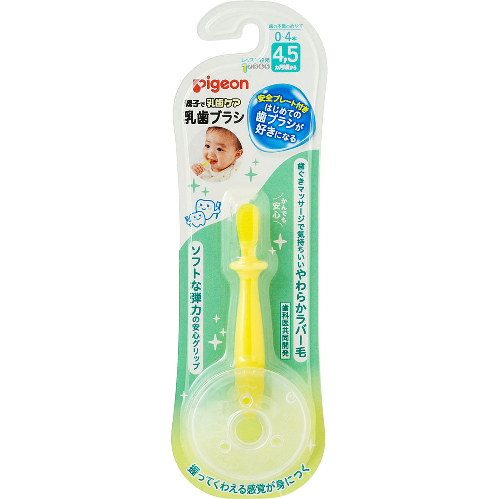 乳歯ブラシ レッスン段階1 1本入 ピジョン